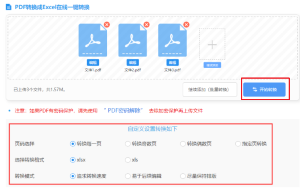 亚博体育使用讲解 - 开始转换